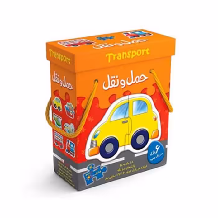 پازل جعبه ای حمل و نقلدو تکه

