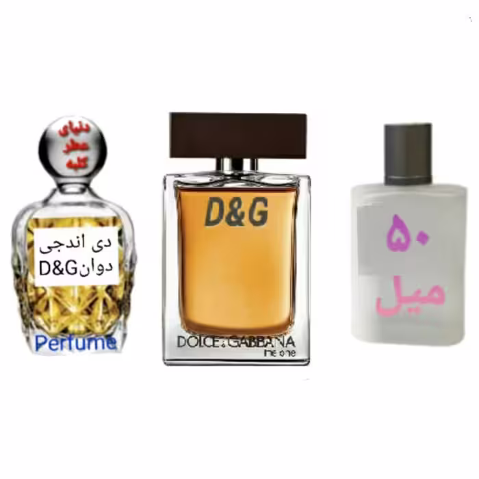عطر D&G دی اند جی 50 میل