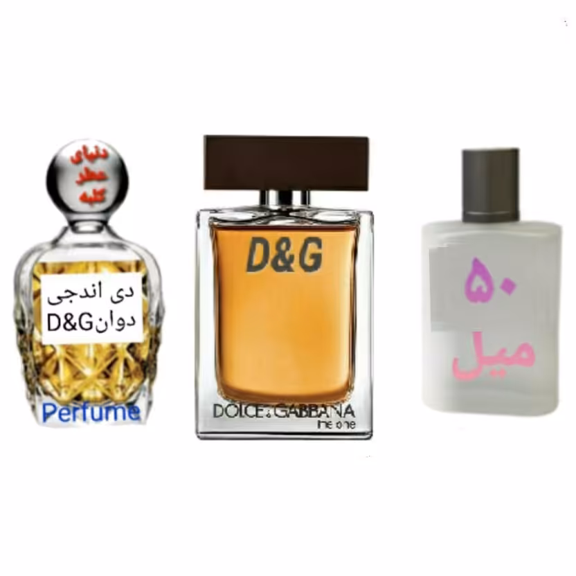 عطر D&G دی اند جی 50 میل