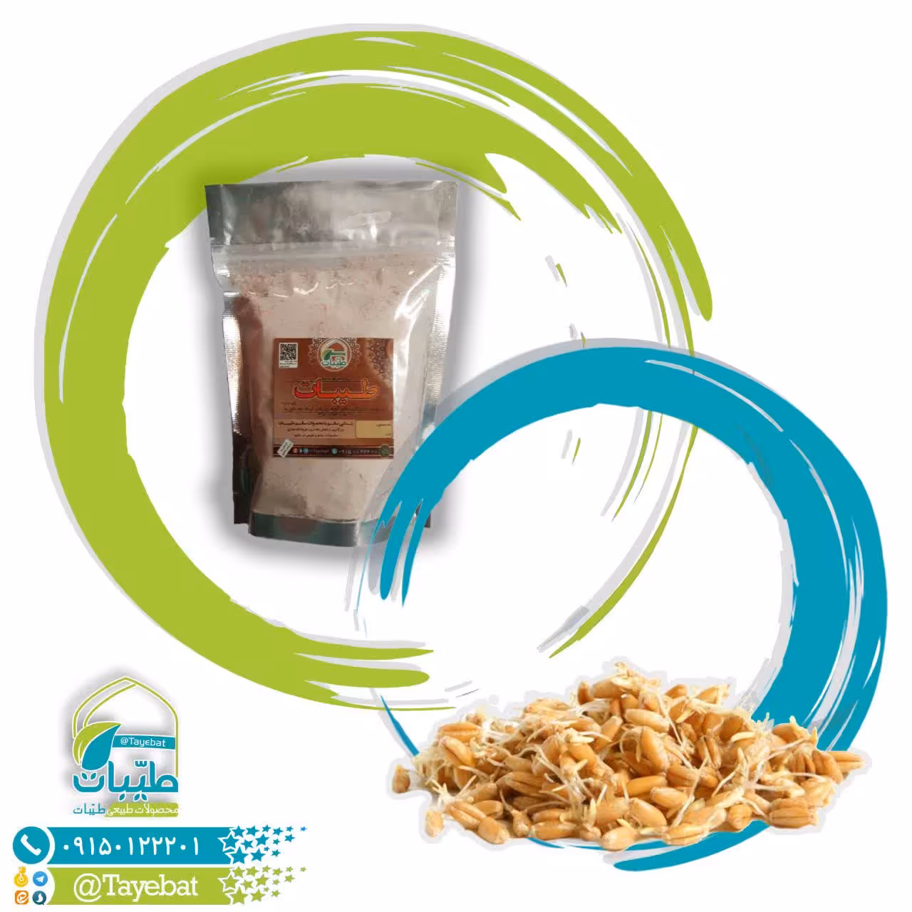 آرد جوانه گندم(250گرمی)