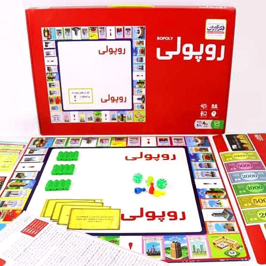 بازی فکری رو پولی