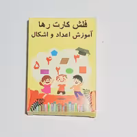 فلش کارت اعداد