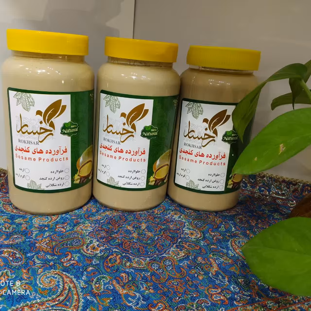 ارده (یک کیلویی)