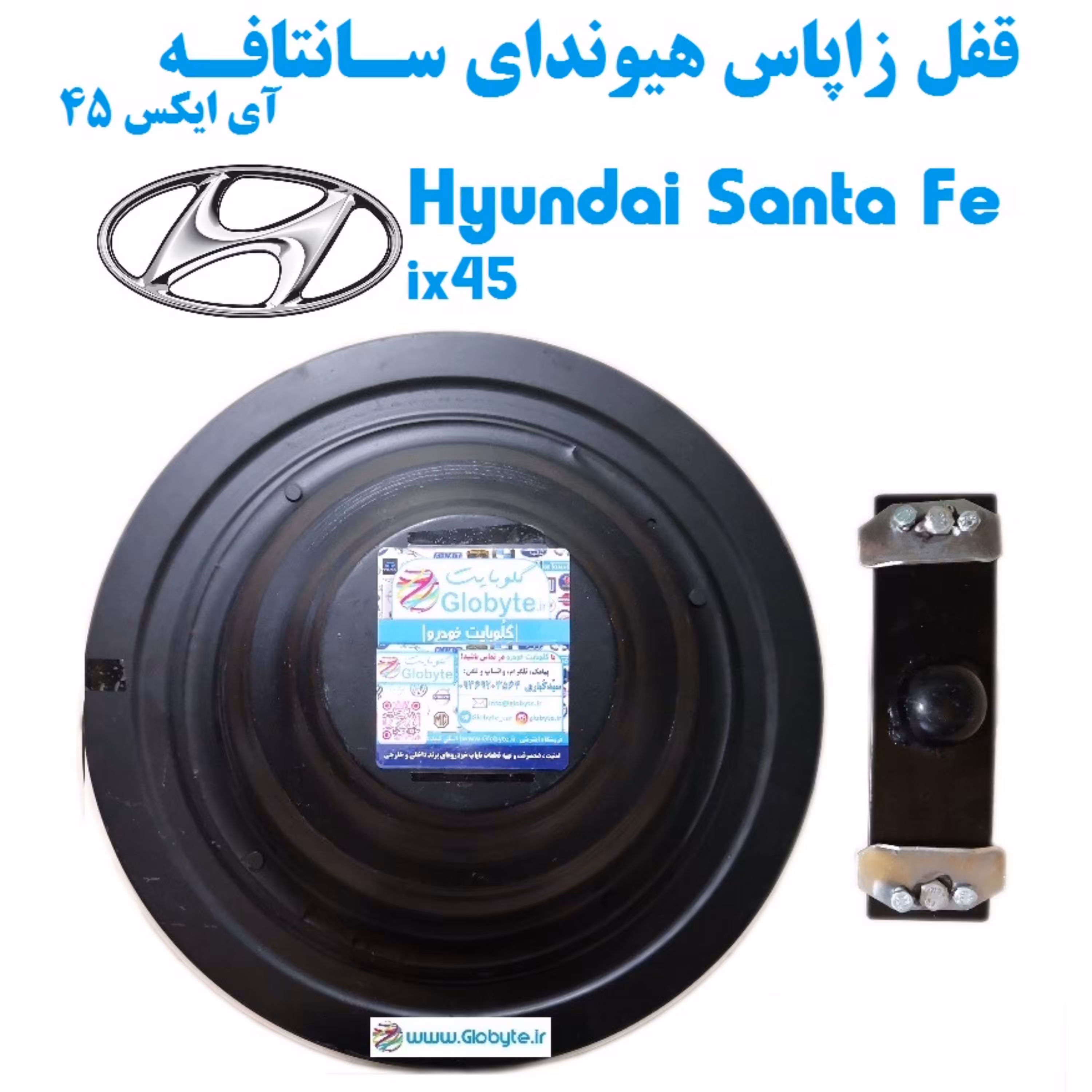 قفل  لاستیک زاپاس بند هیوندای سانتافه آی ایکس 45  Hyundai Santa Fe ix45