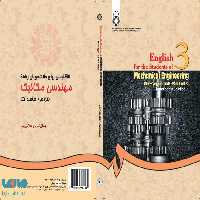 انگلیسی برای دانشجویان رشته مهندسی مکانیک طراحی جامدات نشر سمت
