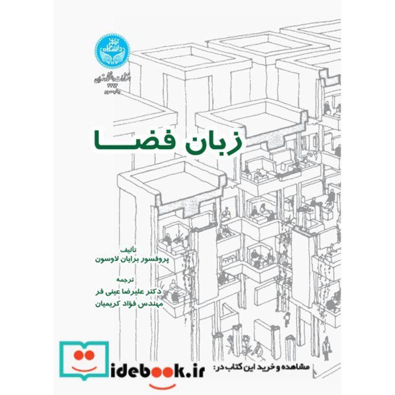 زبان فضا 3323