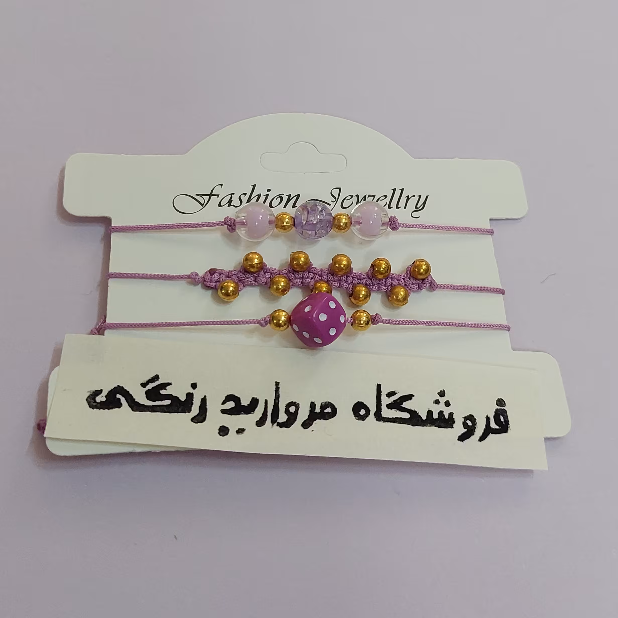 پک 3 عددی دستبند با قیمت مناسب