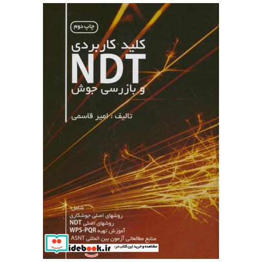 کتاب کلید کاربردی NDT و بازرسی جوش اثر امیر قاسمی