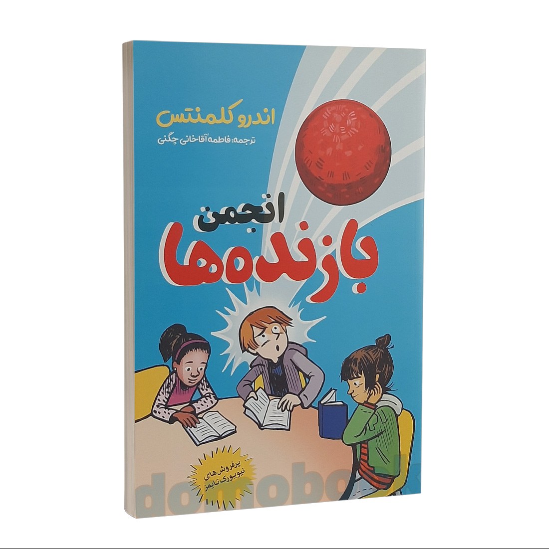 کتاب انجمن بازنده ها اثر اندرو کلمنتس انتشارات نگاه آشنا