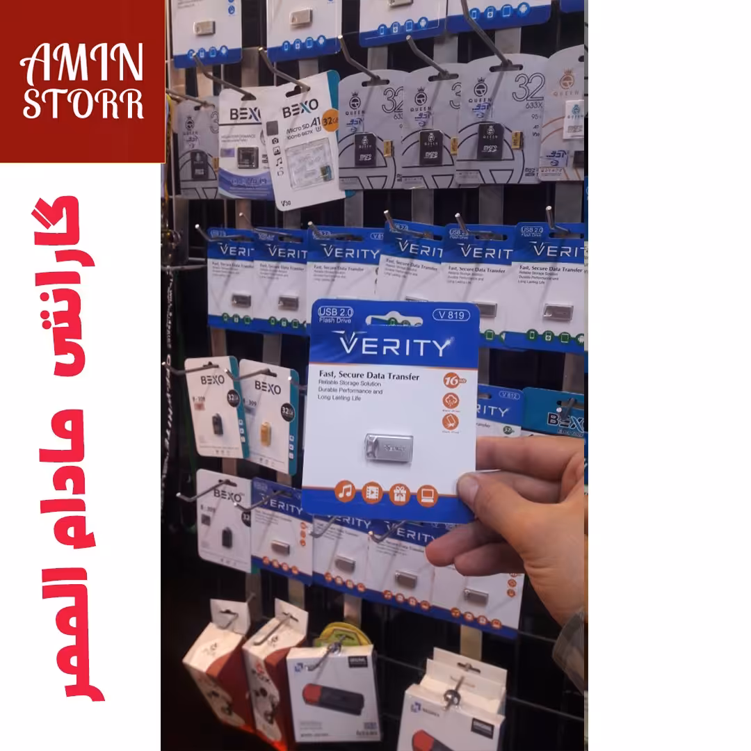   فلش مموری 16 گیگ وریتی دارای گارانتی مادام العمر