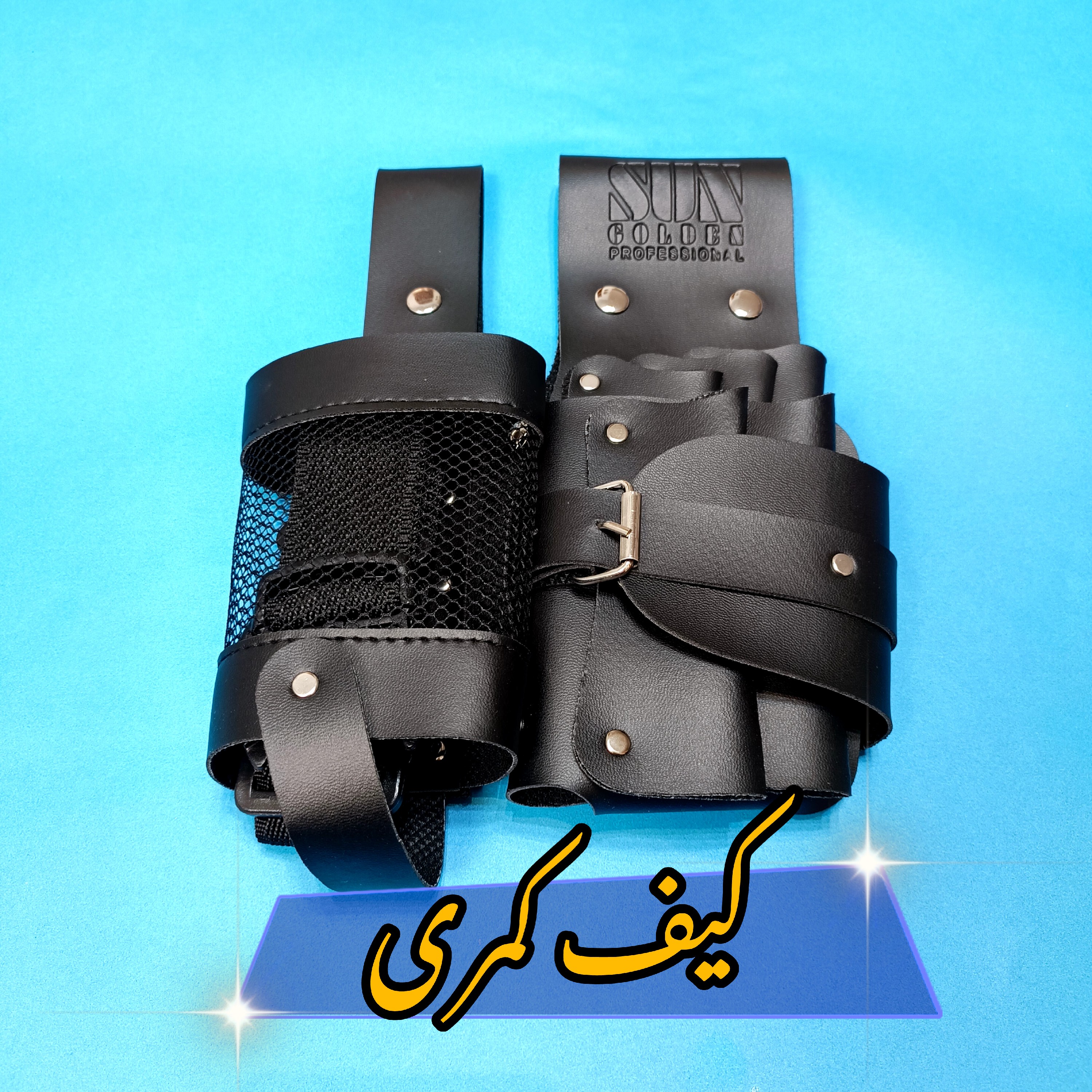 کیف کمری آرایشگر کیف قیچی و آبپاش آرایشگر