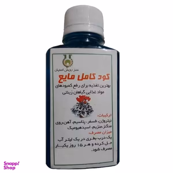 کود کامل مایع مدل M53 حجم 120 میلی لیتر