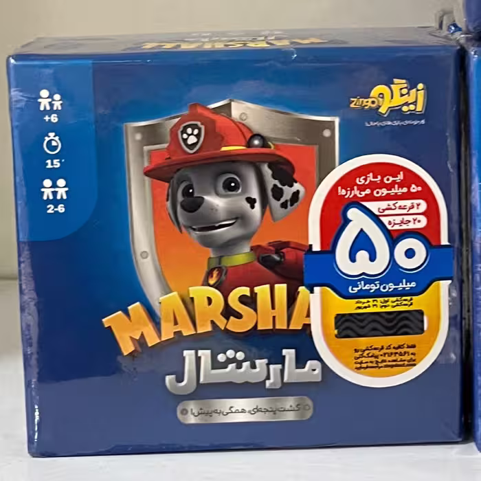 بازی کارتی مارشال