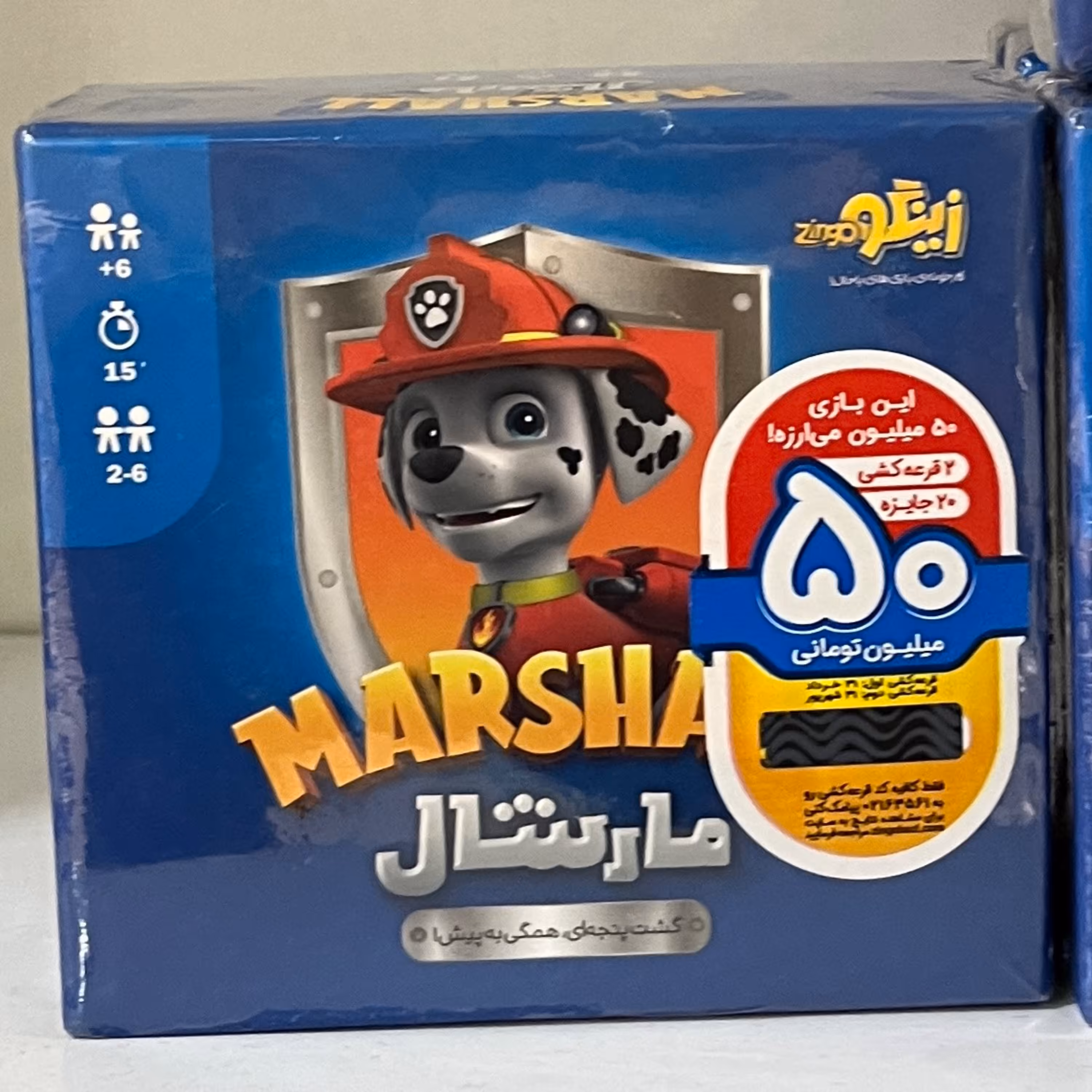 بازی کارتی مارشال