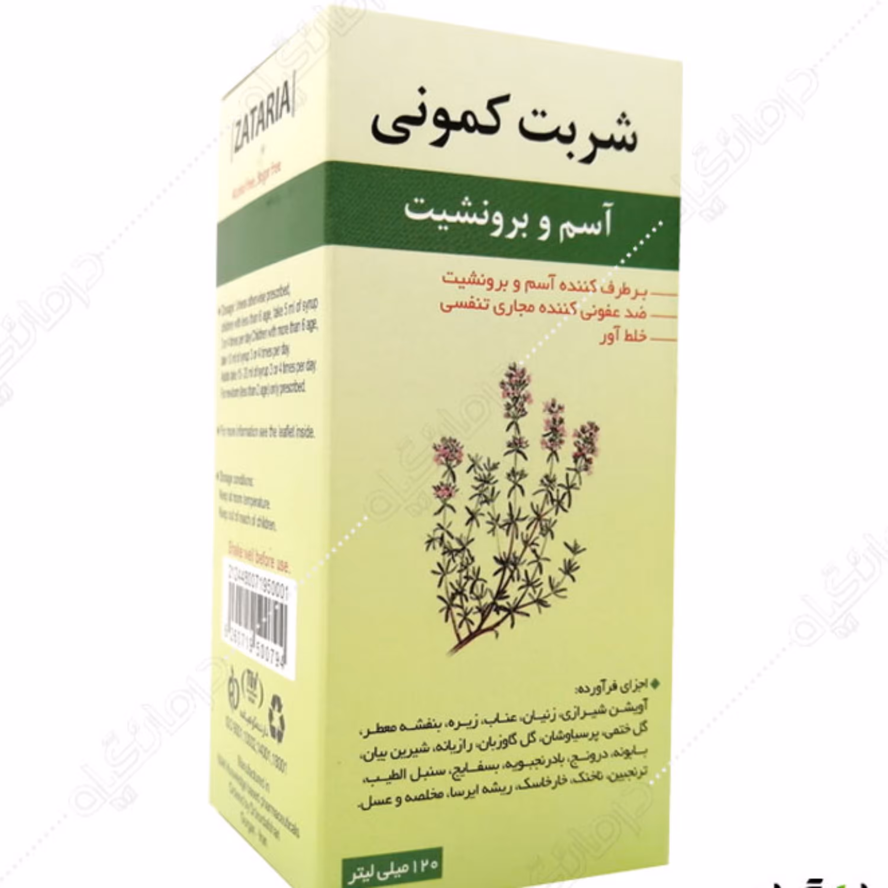 شربت کمونی آسم و برونشیت نیاک (زاتاریا)