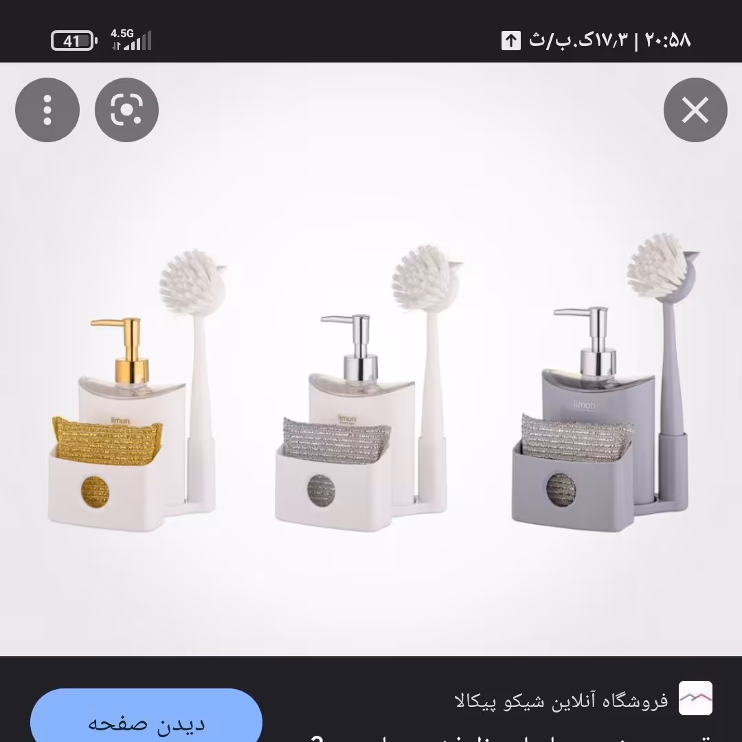 جا مایع لیمون3کاره