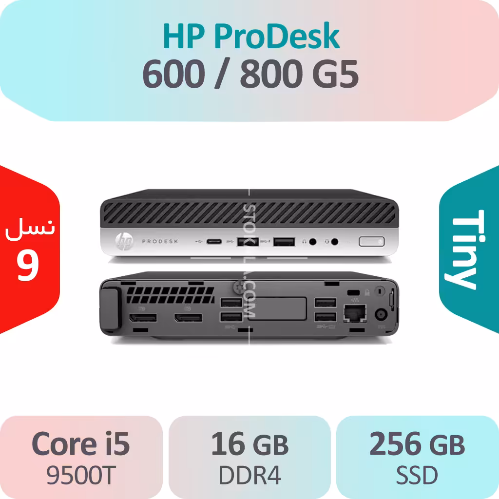 کیس تاینی HP Prodesk 600/800 G5 i5 استوک