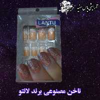 ناخن مصنوعی لانتو