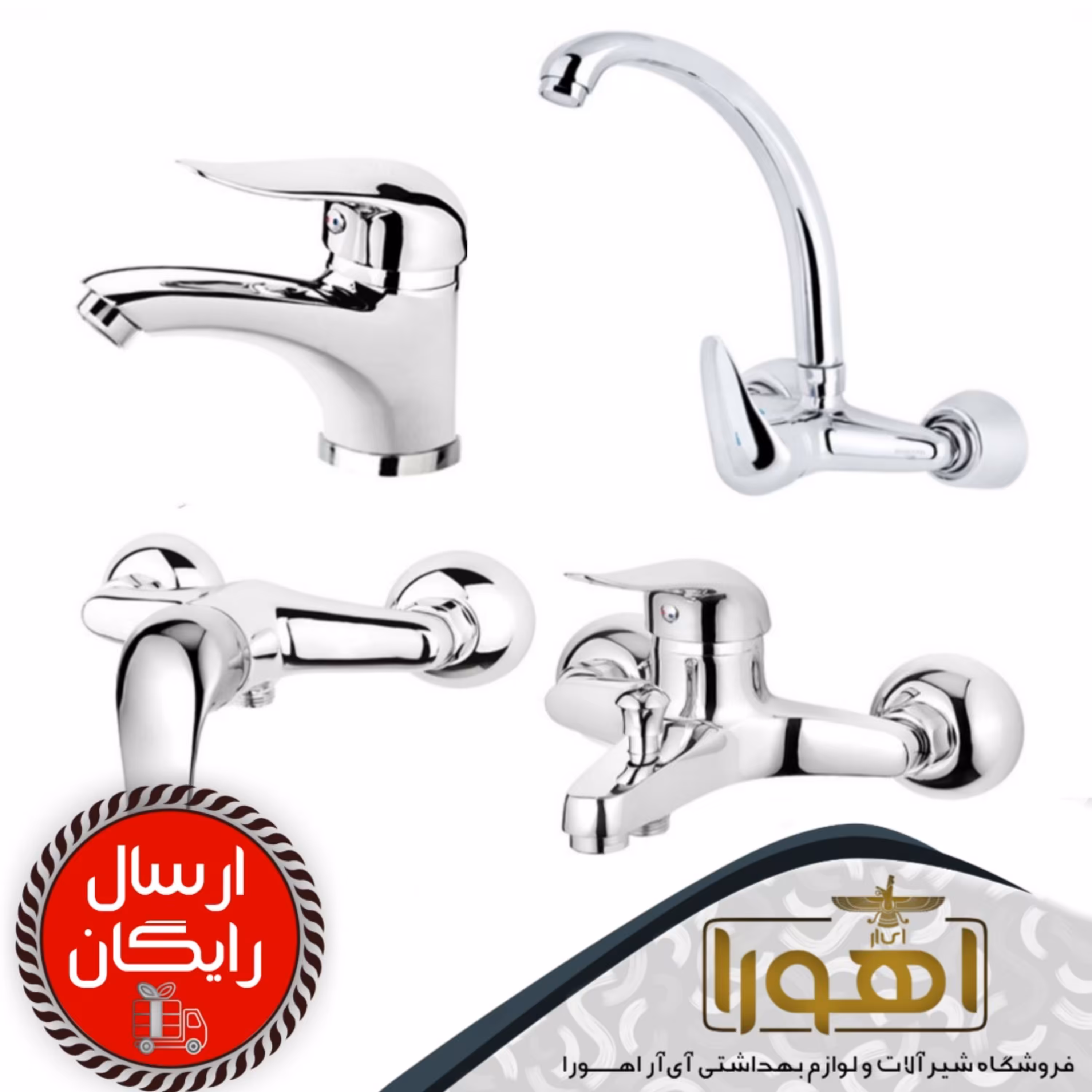 ست شیرآلات 4عددی  ظرفشویی دیواری  