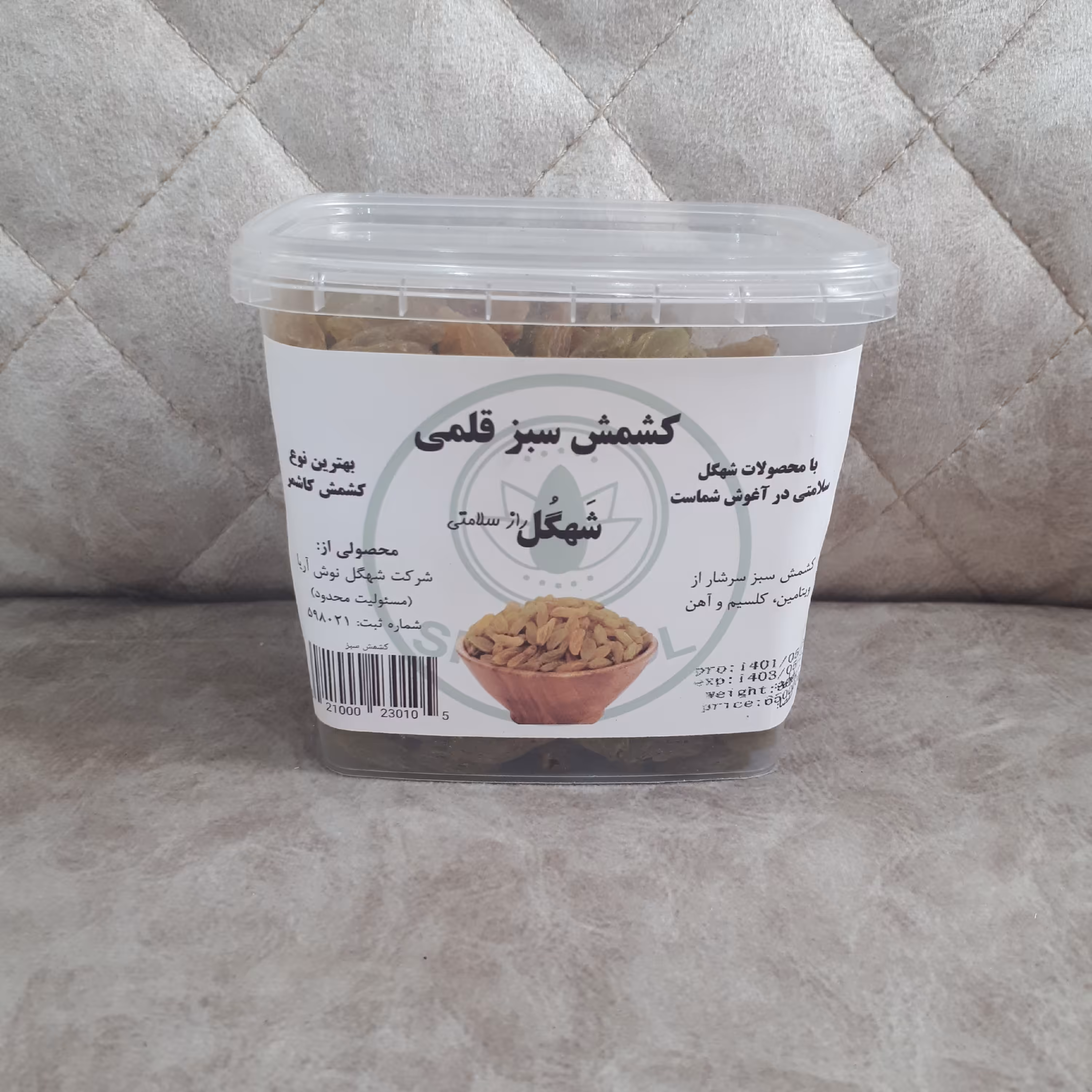 کشمش سبز قلمی