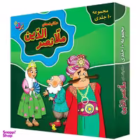 کتاب حکایت های ملانصر الدین اثر زهره سادات فیض آبادی و سارا خسروی برنا نشر برف 1 جلدی