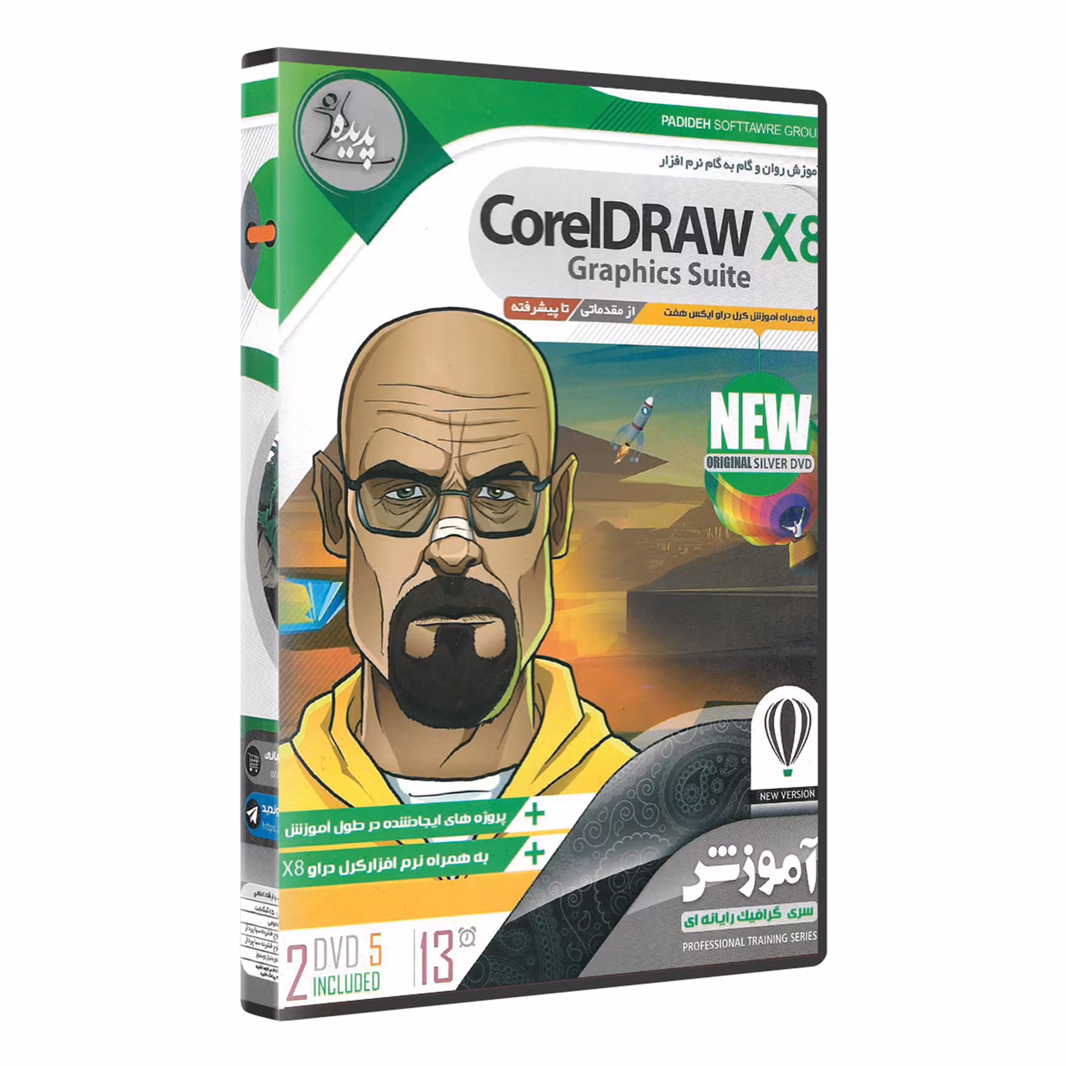 نرم افزار پکیج آموزش کرل دراو corel draw 