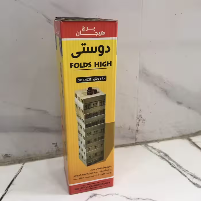 برج دوستی چوبی 