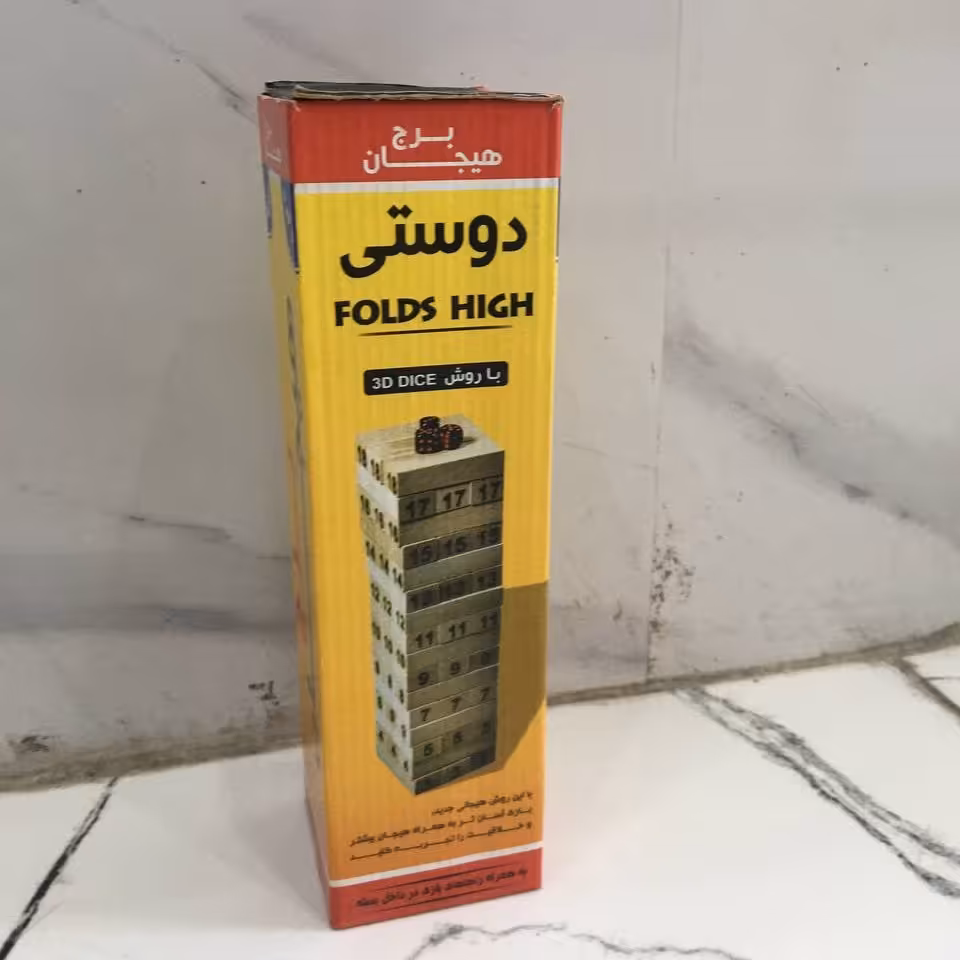 برج دوستی چوبی 