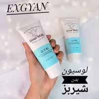 لوسیون شیر بز اکسجیان 100 گرم آرایشی بهداشتی افلاک 