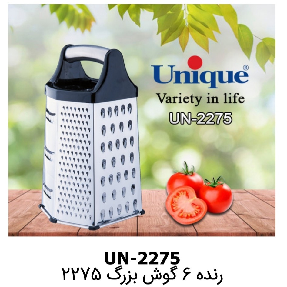رنده 6 گوش استیل یونیک کد 2275