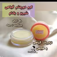 کرم دور چشم گیاهی درخواه