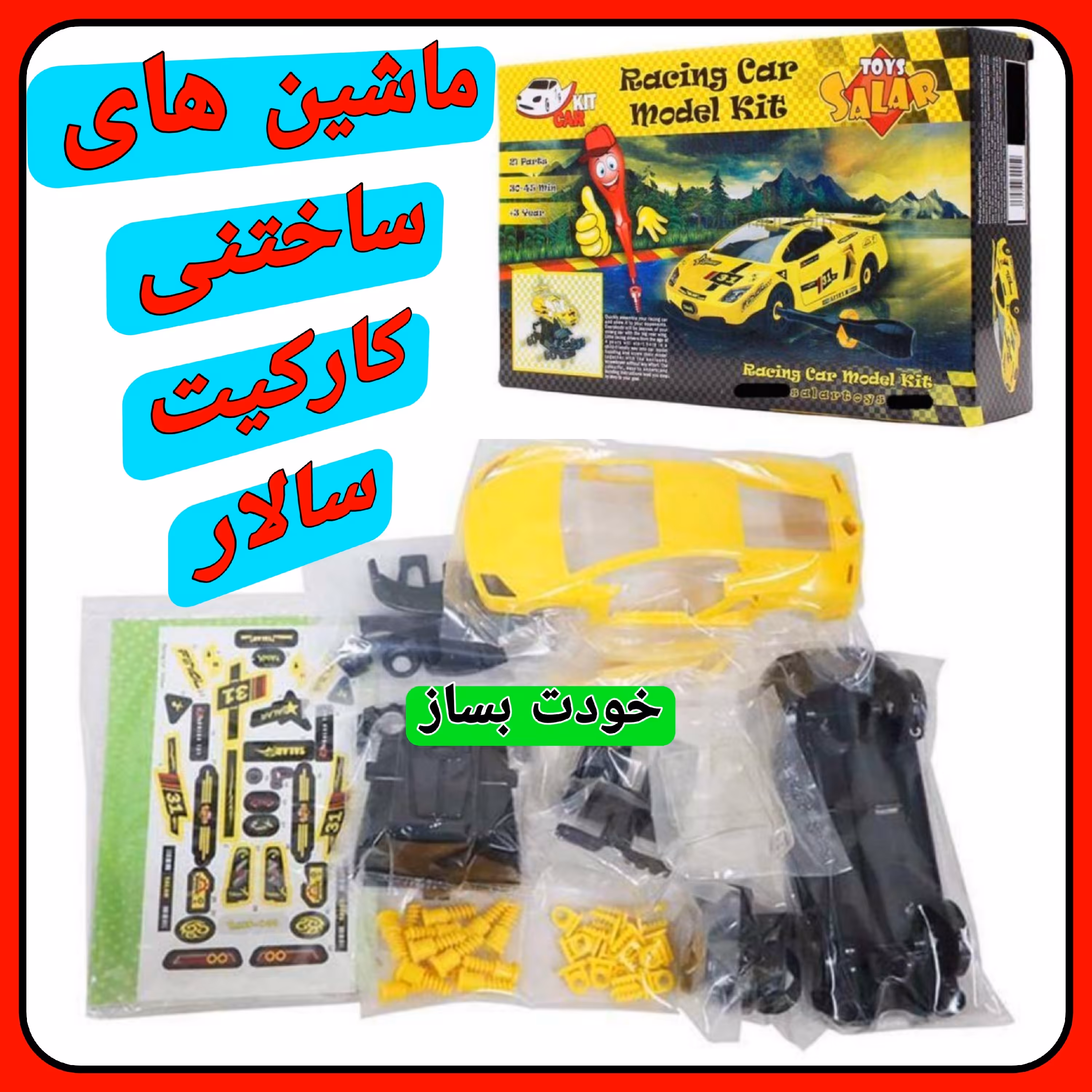 لگو ماشین های ساختنی کارکیت سالار اسباب بازی فکری کیت ساخت ماشین  قیمت فاکتور