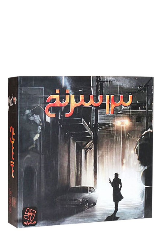 بازی 13سرنخ