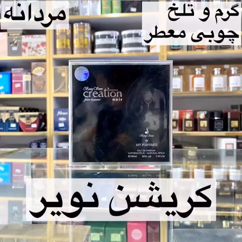 ادکلن کریشن نویر اصل