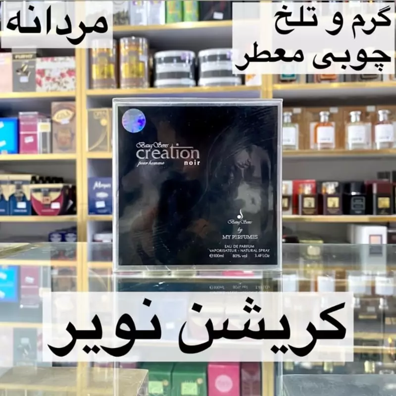 ادکلن کریشن نویر اصل