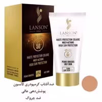 ضد آفتاب کرمپودری لانسون اورجینال مدل مولتی اکشن شماره 1 رنگ بژ روشن ساخت فرانسه spf50  ضد چروک و ضد جوش انقضا 2027