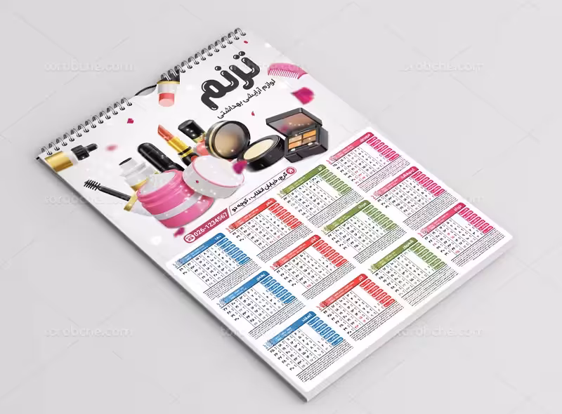 تقویم سال 1403 لوازم آرایشی | گرافیک با طعم تربچه