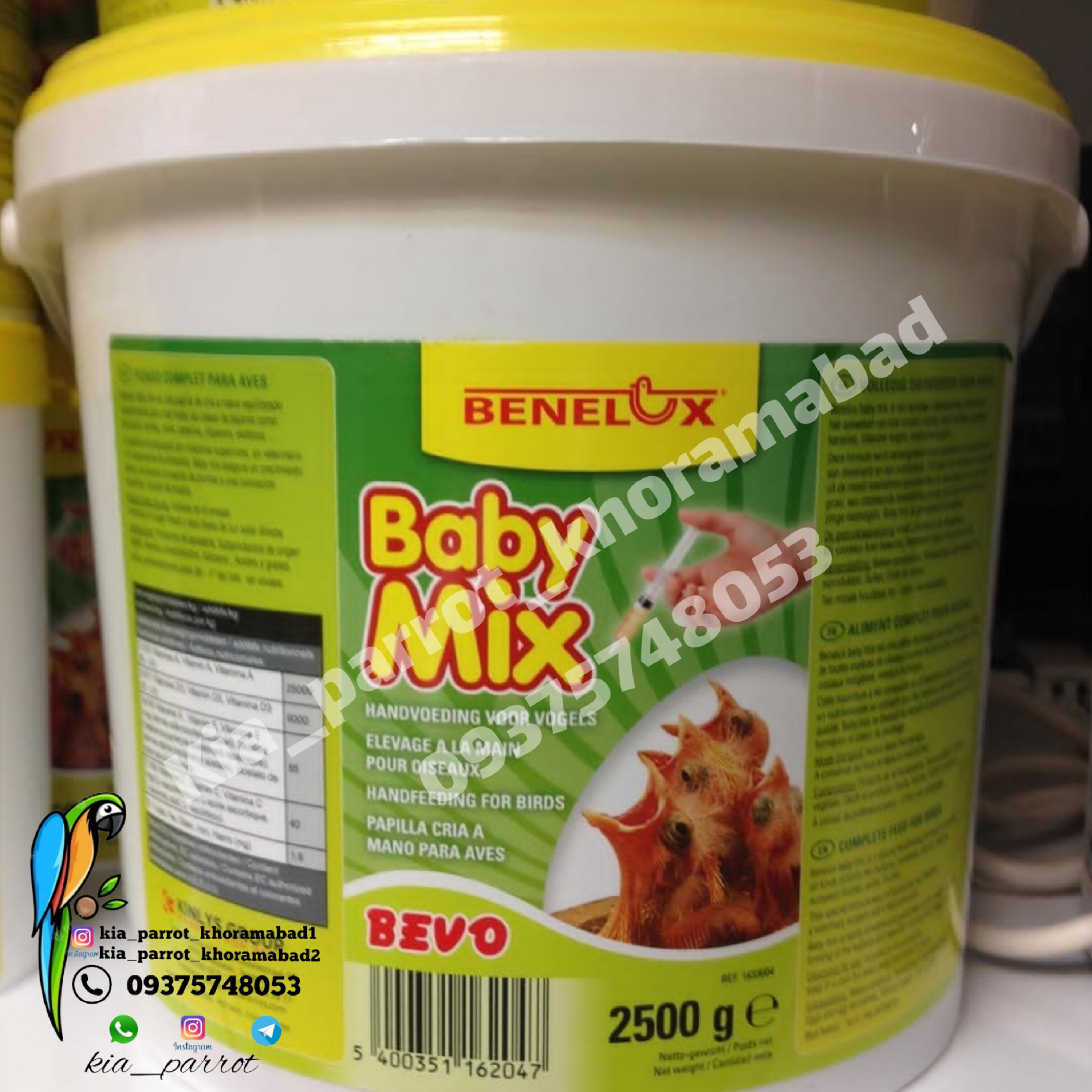 سرلاک قناری و سهره رنگدانه دار BENELUX بلژیک- 100 گرمی