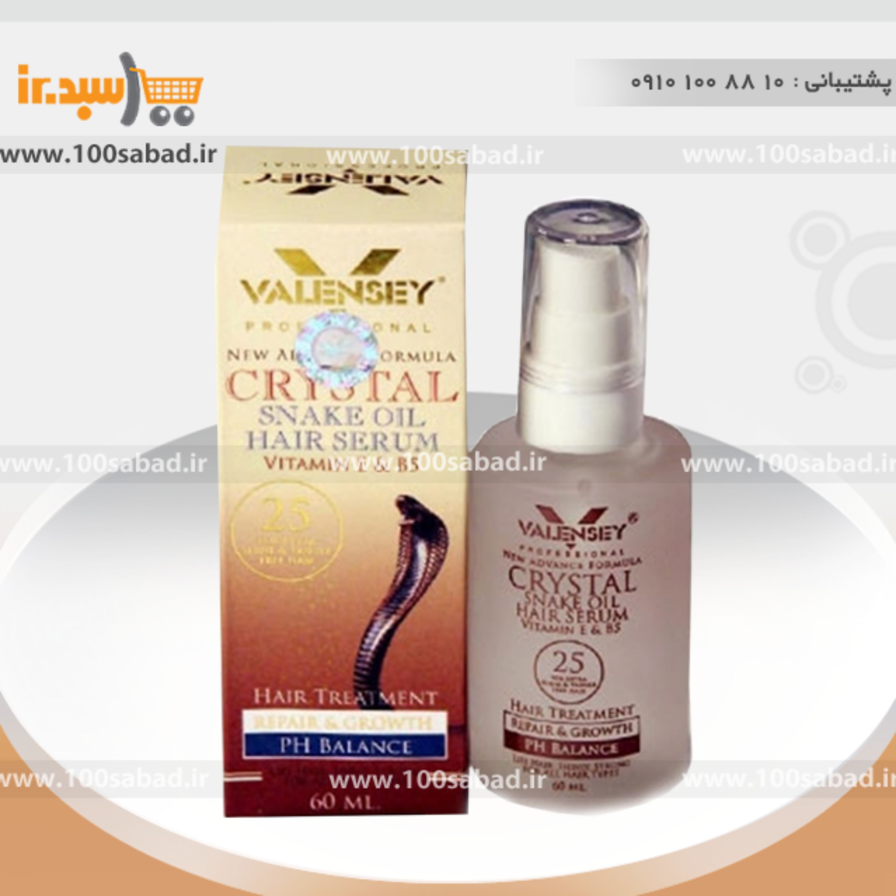 سرم ضدریزش مو مار پمپی والنسی VALENSEY