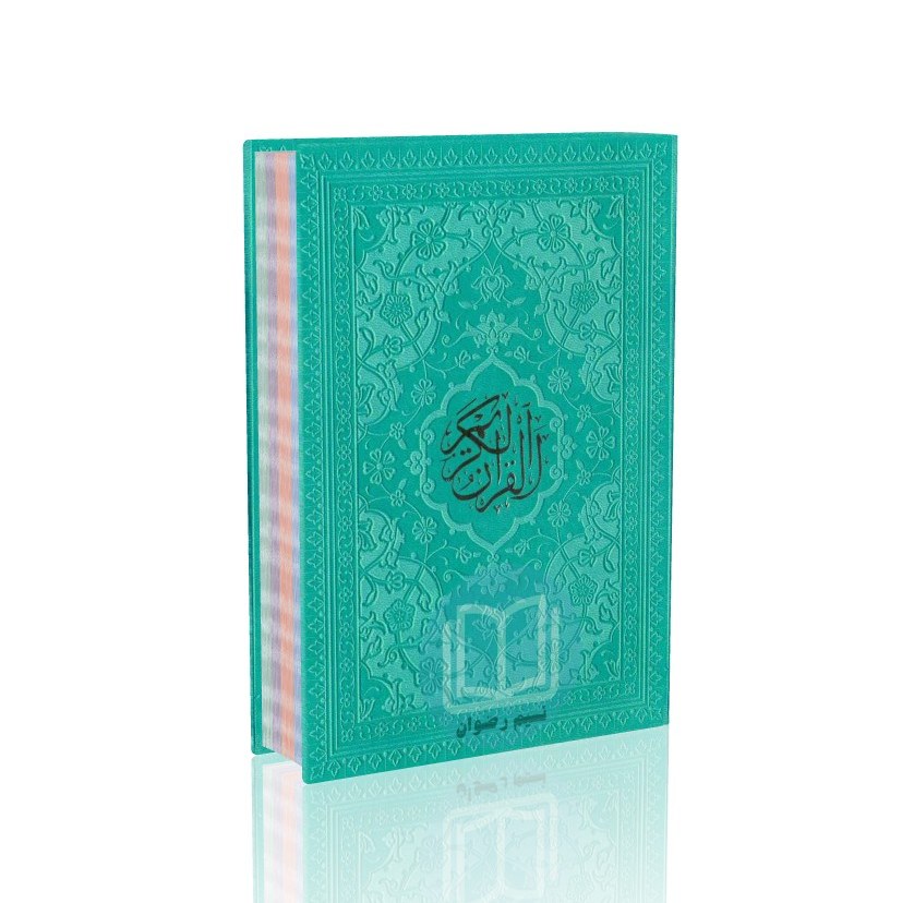 قرآن جیبی رنگی ترجمه استاد حسین انصاریان (سبز)