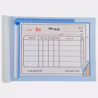 قبض ورود کالا (10/5*16/5) بسته 10 عددی