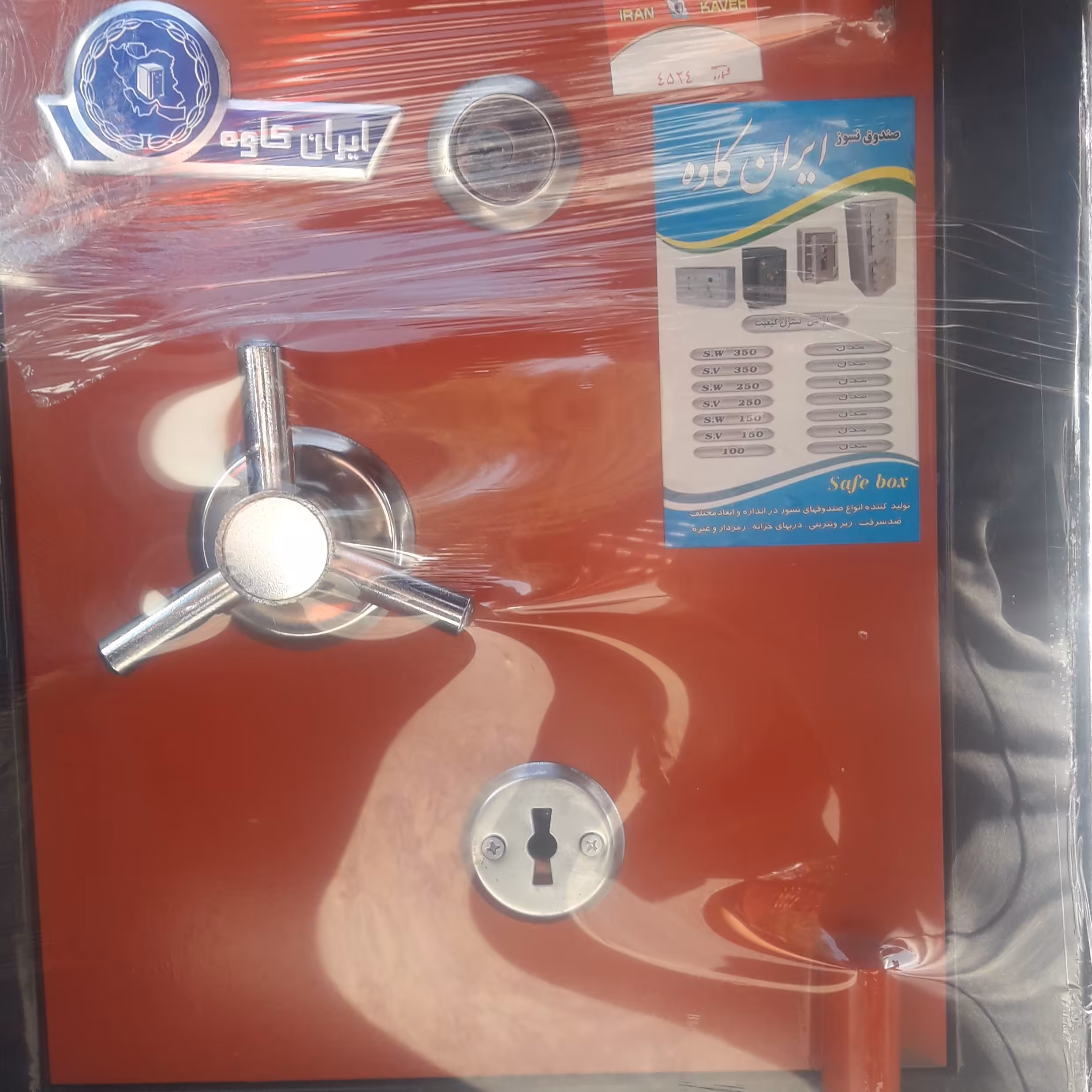 گاوصندوق ایران گاوه(ارسال باباربری وپس کرایه)