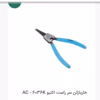 خار بازکن سر راست اکتیو
