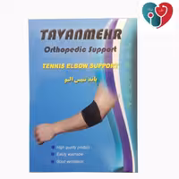 باند تنیس البو 