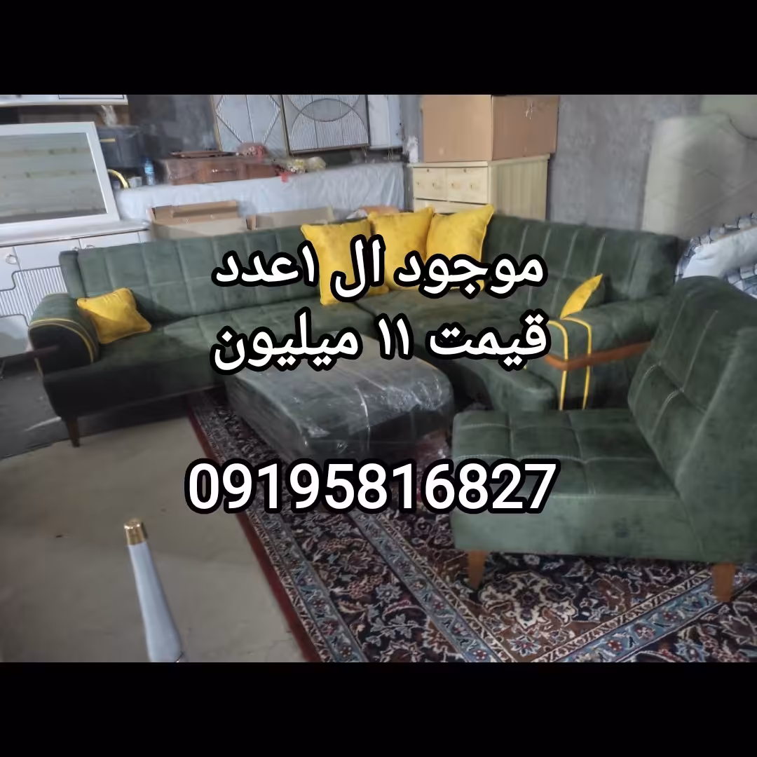 مبل ال مبلمان ال زیبا فروش ویژه آغاز شد 