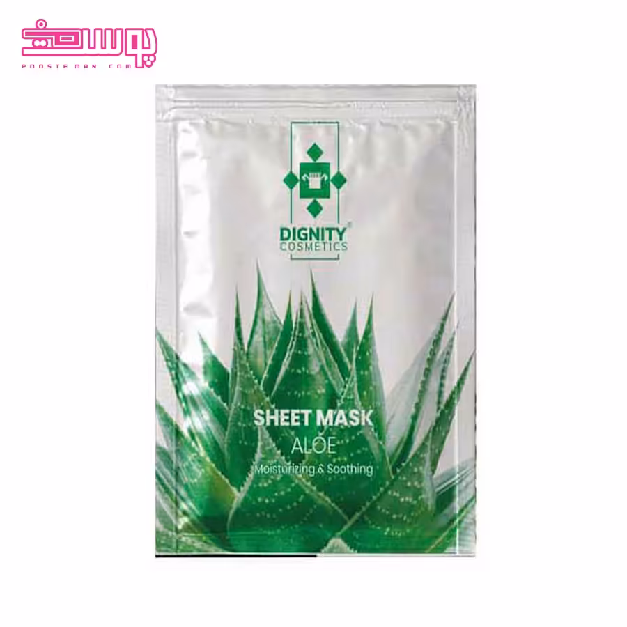 ماسک صورت آلوئه ورا دیگنیتی حجم 25ml