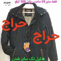 کاپشن خارجی روسی zpj دماسنج دار  با ارسال رایگان فقط سایز 58