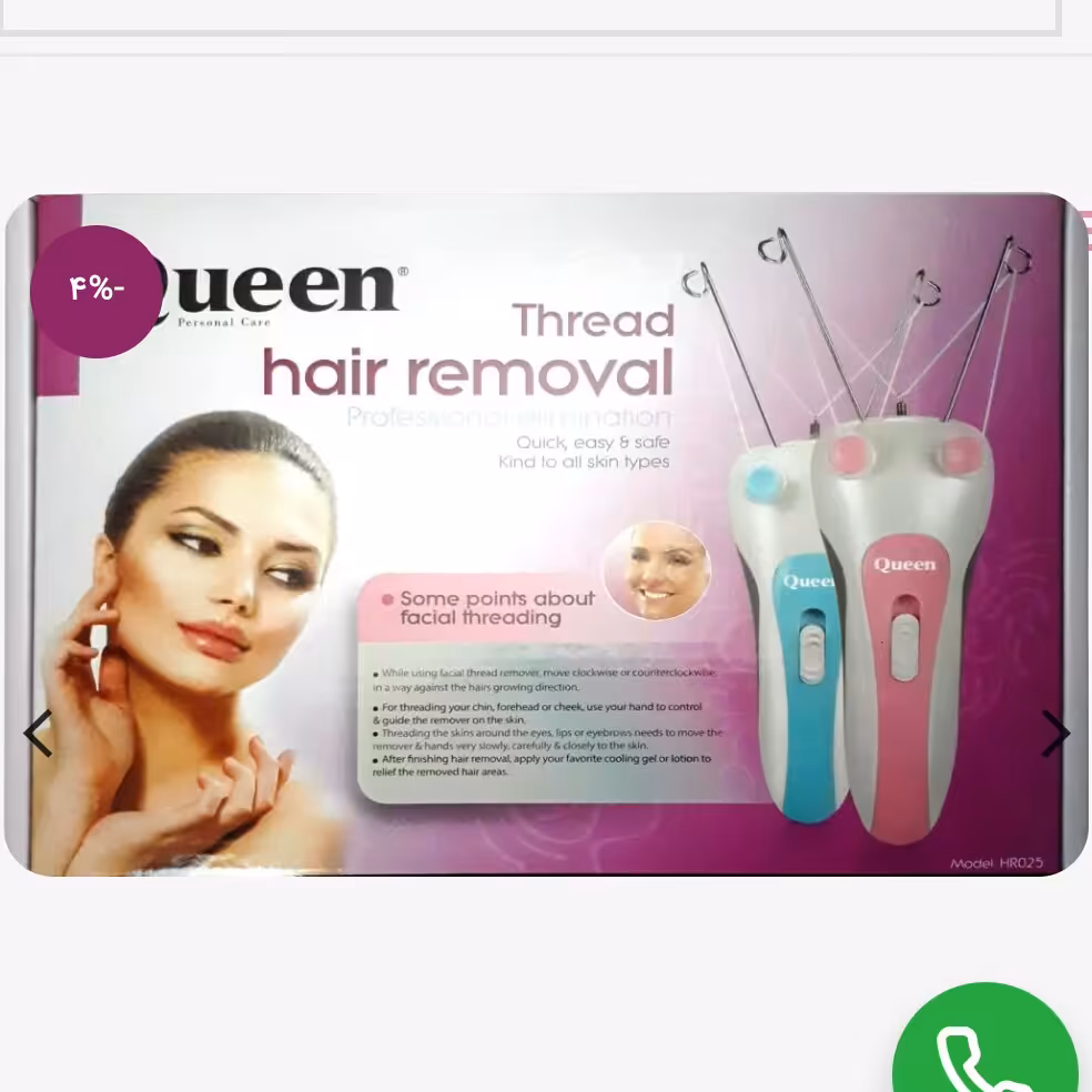 بند انداز کویین HRO25 یا 24ماه نگان سرویس 