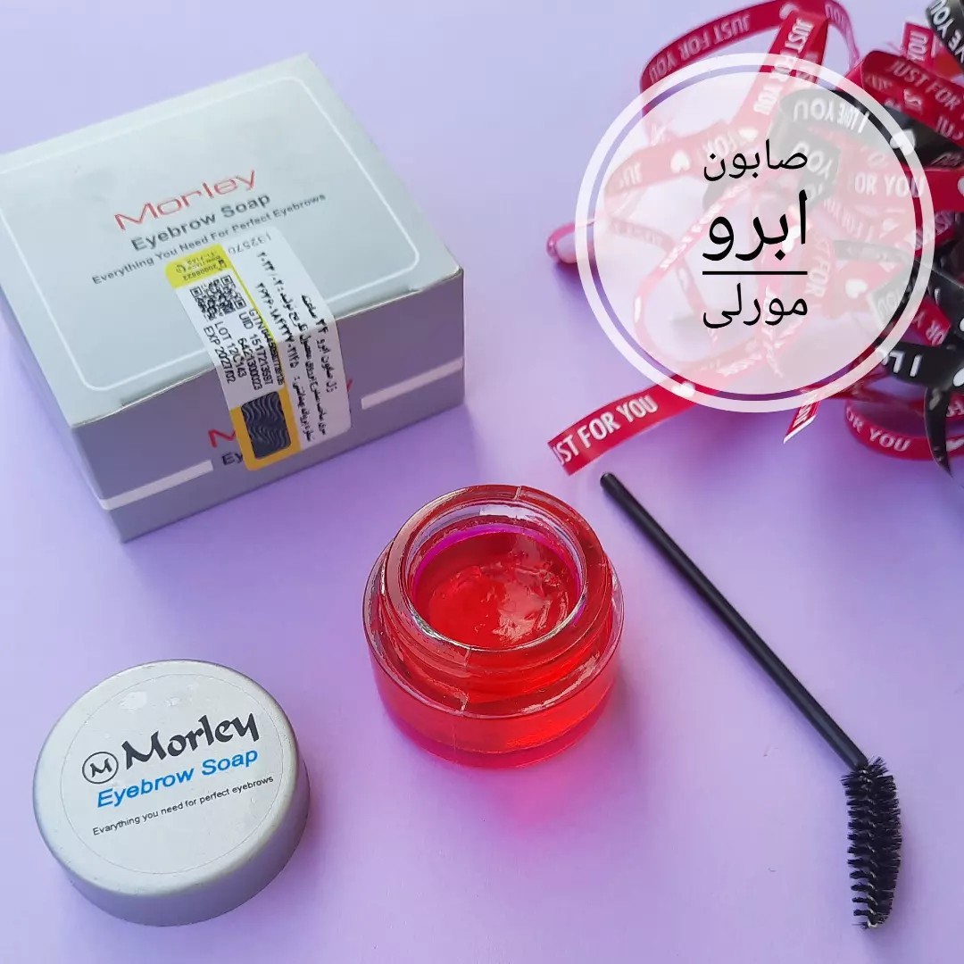 صابون ابرو برند مورلی