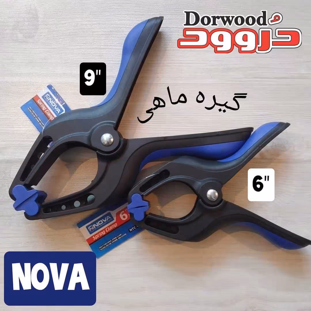 گیره ماهی نوا